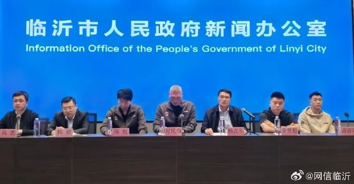 2025.11.27临沂今日最新新闻有哪些 2025.11.27临沂今日最新新闻有哪些