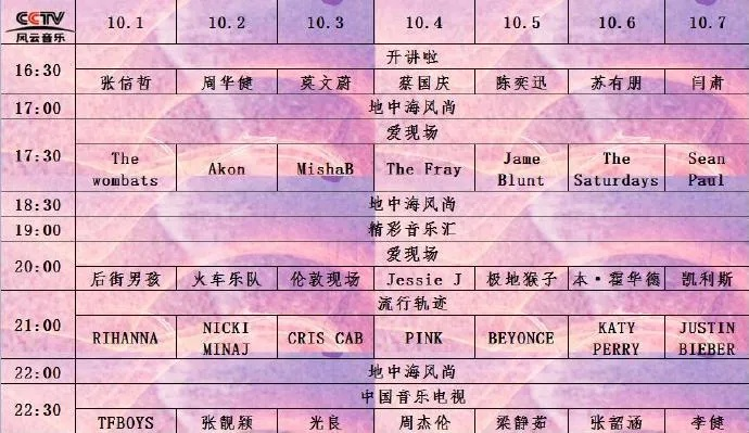 湖北电视台节目表:解锁你的娱乐新体验,精彩不容错过! 湖北电视台节目表:解锁你的娱乐新体验,精彩不容错过!