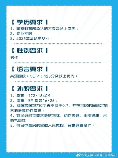 厦门航空安全员招聘条件? 厦门航空安全员招聘条件?