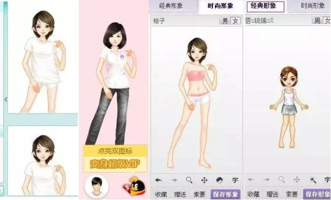 真人换装小游戏大全的长尾关键词是什么 真人换装小游戏大全的长尾关键词是什么