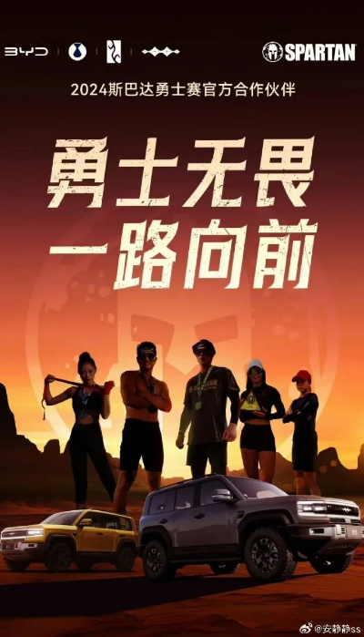 超级勇士:无畏挑战,成就非凡人生的终极指南 超级勇士:无畏挑战,成就非凡人生的终极指南