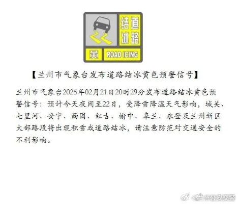 【兰州5月24日天气预报】2025年5月24日兰州天气情况 【兰州5月24日天气预报】2025年5月24日兰州天气情况