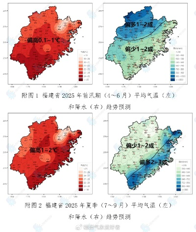 【福建7月7日天气预报】2025年7月7日福建天气情况 【福建7月7日天气预报】2025年7月7日福建天气情况