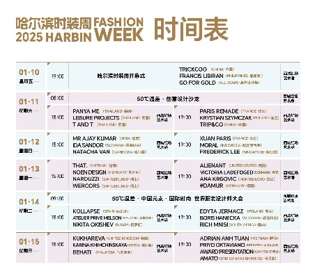 【哈尔滨今日演唱会】2025年6月13日哈尔滨有哪些演唱会 【哈尔滨今日演唱会】2025年6月13日哈尔滨有哪些演唱会