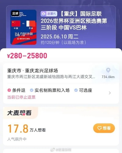 世界杯门票退票攻略:轻松应对突发情况 世界杯门票退票攻略:轻松应对突发情况