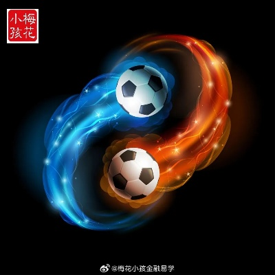 奇门预言世界杯:足球赛事中的神秘力量 奇门预言世界杯:足球赛事中的神秘力量