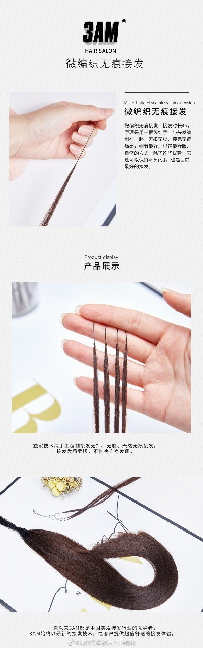 接发3am长沙相关长尾关键词有哪些 接发3am长沙相关长尾关键词有哪些