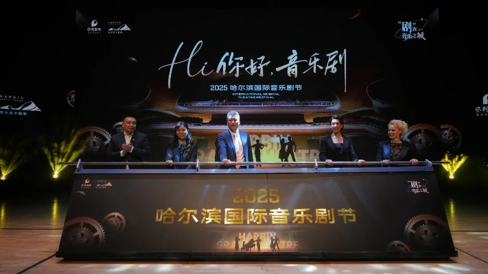 【哈尔滨今日演唱会】2025年6月21日哈尔滨有哪些演唱会 【哈尔滨今日演唱会】2025年6月21日哈尔滨有哪些演唱会