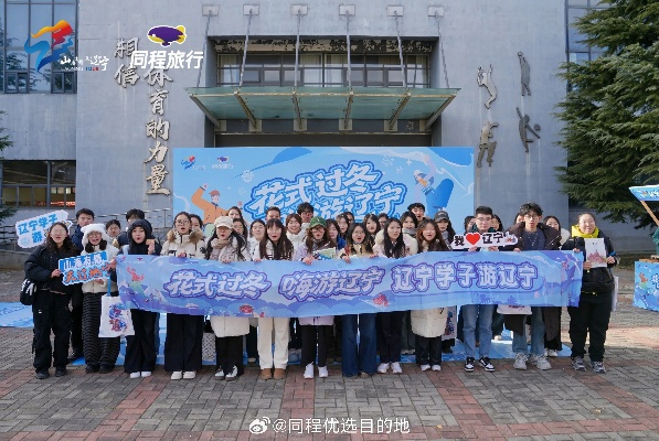 辽宁北方频道:解锁东北最in生活指南,年轻人都在追! 辽宁北方频道:解锁东北最in生活指南,年轻人都在追!