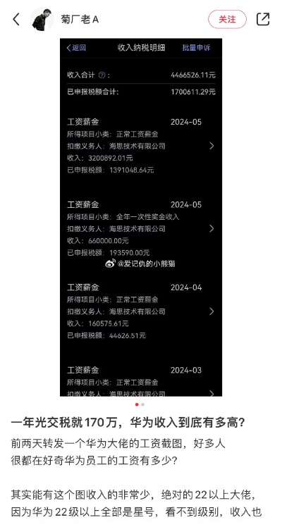 贝壳网真实员工收入? 贝壳网真实员工收入?