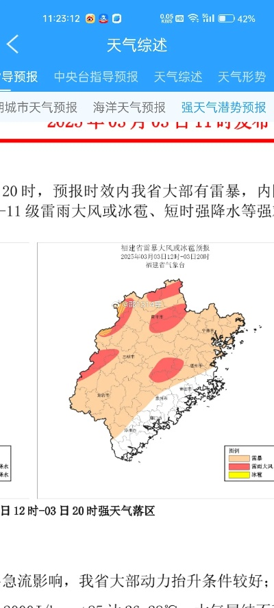 【福建今日气温】2025年7月18日福建气温是多少 【福建今日气温】2025年7月18日福建气温是多少