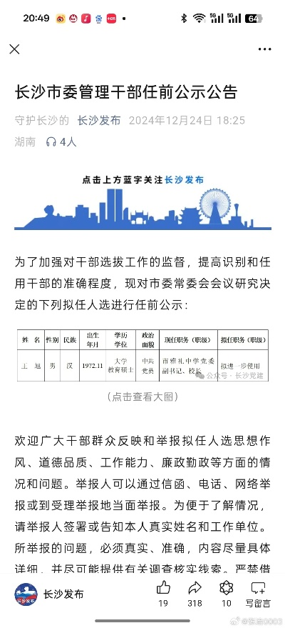 梅祥兴长沙相关长尾关键词有哪些 梅祥兴长沙相关长尾关键词有哪些