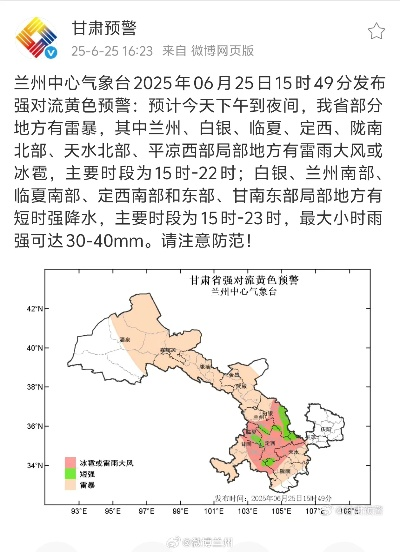 【兰州今日新闻】2025年7月22日兰州有哪些值得关注的新闻 【兰州今日新闻】2025年7月22日兰州有哪些值得关注的新闻