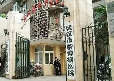 武汉市哪个医院有精神科 武汉市哪个医院有精神科