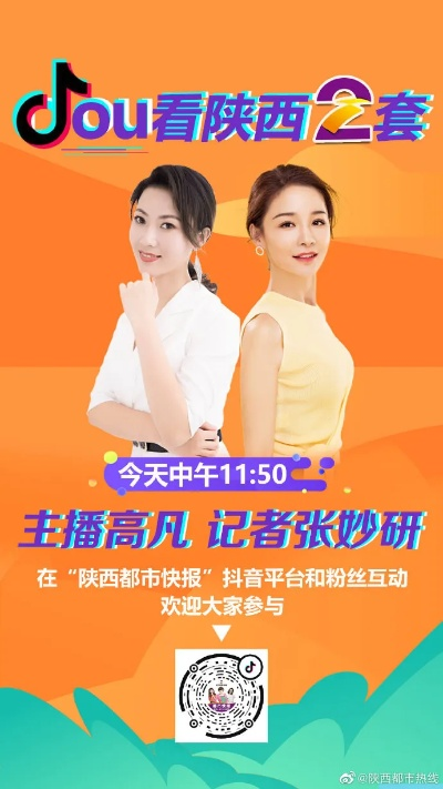 陕西七套在线直播:年轻人的文化娱乐新选择 陕西七套在线直播:年轻人的文化娱乐新选择