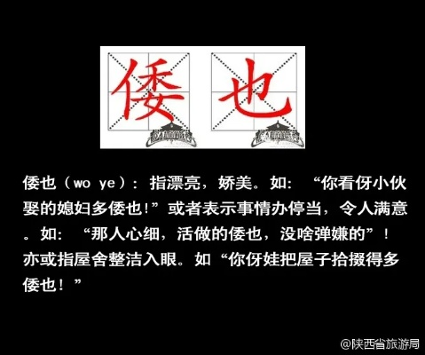 西安话你大舅相关长尾关键词有哪些 西安话你大舅相关长尾关键词有哪些