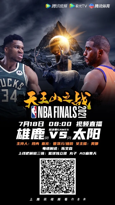 nba亚瑟直播 亚瑟王直播视频 nba亚瑟直播 亚瑟王直播视频
