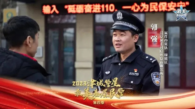 郭强:国安战线的无名英雄,用忠诚守护万家灯火 郭强:国安战线的无名英雄,用忠诚守护万家灯火