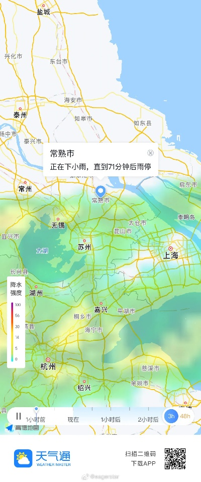 【常熟今日气温】2025年4月24日常熟气温是多少 【常熟今日气温】2025年4月24日常熟气温是多少