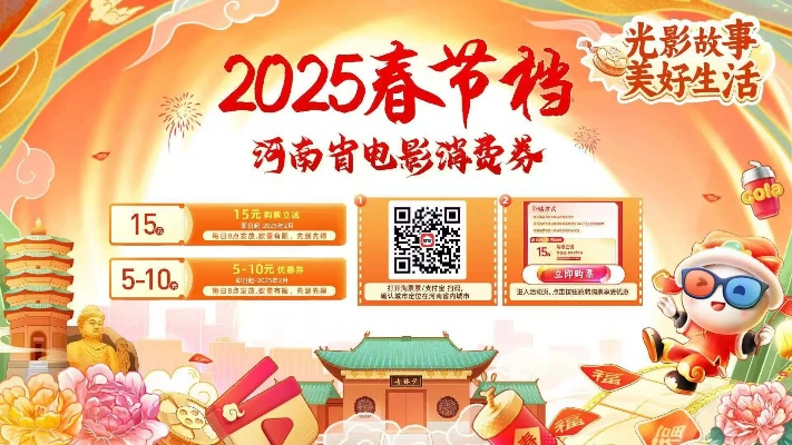 【河南今日影讯】2025年4月29日河南影城上映哪些电影 【河南今日影讯】2025年4月29日河南影城上映哪些电影