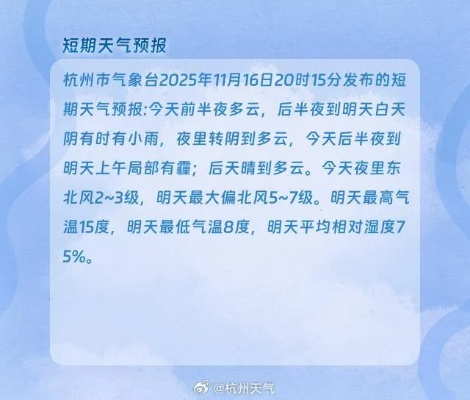 2025.12.14杭州今日最新新闻有哪些 2025.12.14杭州今日最新新闻有哪些