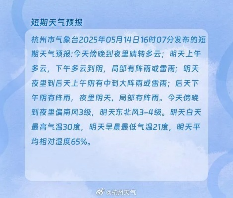 【杭州今日新闻】2025年6月14日杭州有哪些值得关注的新闻 【杭州今日新闻】2025年6月14日杭州有哪些值得关注的新闻