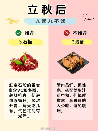 河南人立秋吃什么 河南人立秋吃什么