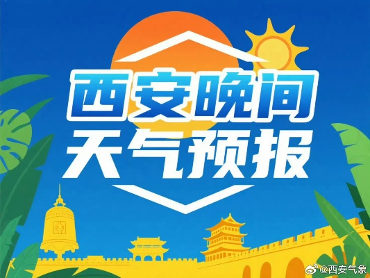 2025.12.14西安今日穿衣指南 2025.12.14西安今日穿衣指南