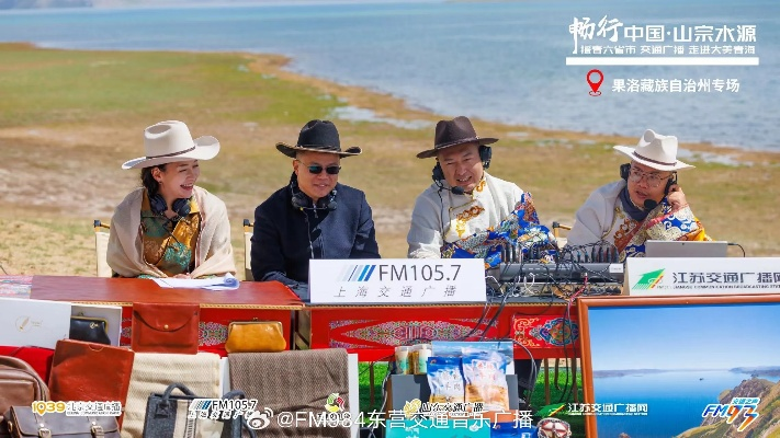 青海卫视在线直播:畅享高原风情,足不出户看遍大美青海 青海卫视在线直播:畅享高原风情,足不出户看遍大美青海