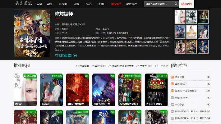 18种免费影视网站下载的长尾关键词有什么 18种免费影视网站下载的长尾关键词有什么