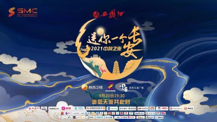 陕西卫视回看:解锁精彩瞬间,再也不怕错过心头好! 陕西卫视回看:解锁精彩瞬间,再也不怕错过心头好!