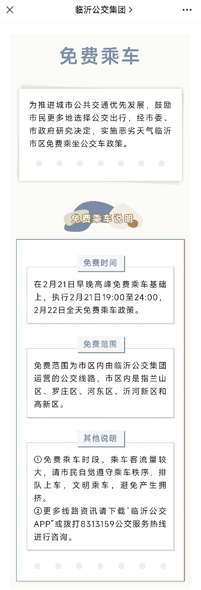 临沂市哪里有免费停车 临沂市哪里有免费停车