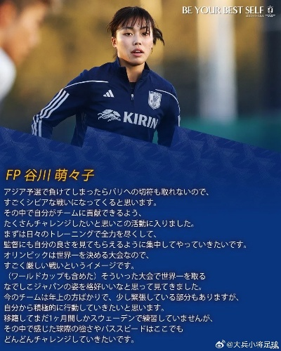 谷川萌:一个普通女孩的不平凡追梦之路 谷川萌:一个普通女孩的不平凡追梦之路