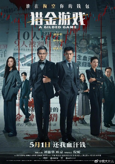 【合肥今日影讯】2025年5月1日合肥影城上映哪些电影 【合肥今日影讯】2025年5月1日合肥影城上映哪些电影