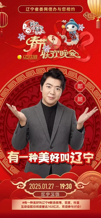 我在辽宁卫视网站的奇妙之旅:发现家乡的温暖与骄傲 我在辽宁卫视网站的奇妙之旅:发现家乡的温暖与骄傲
