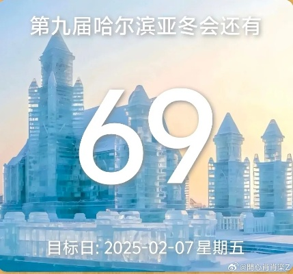 【哈尔滨今日优惠信息】2025年4月23日推荐哈尔滨的优惠信息 【哈尔滨今日优惠信息】2025年4月23日推荐哈尔滨的优惠信息