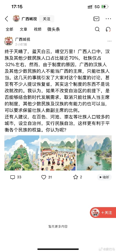 南宁市汉族改壮族怎么办 南宁市汉族改壮族怎么办