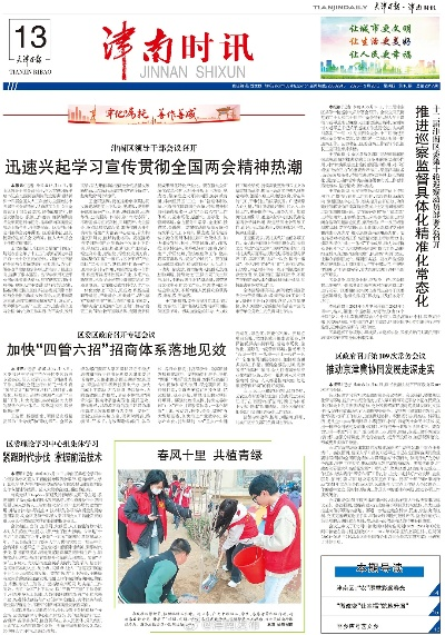 【天津今日新闻】2025年5月23日天津有哪些值得关注的新闻 【天津今日新闻】2025年5月23日天津有哪些值得关注的新闻