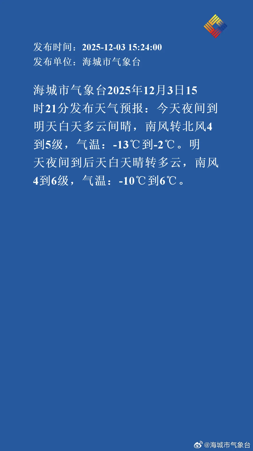 2025.12.12常熟今日穿衣指南 2025.12.12常熟今日穿衣指南