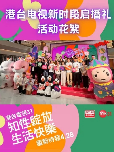 香港电视台在线直播:年轻人的娱乐新选择 香港电视台在线直播:年轻人的娱乐新选择