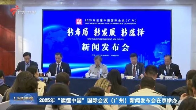 2025.12.14广州今日最新新闻有哪些 2025.12.14广州今日最新新闻有哪些