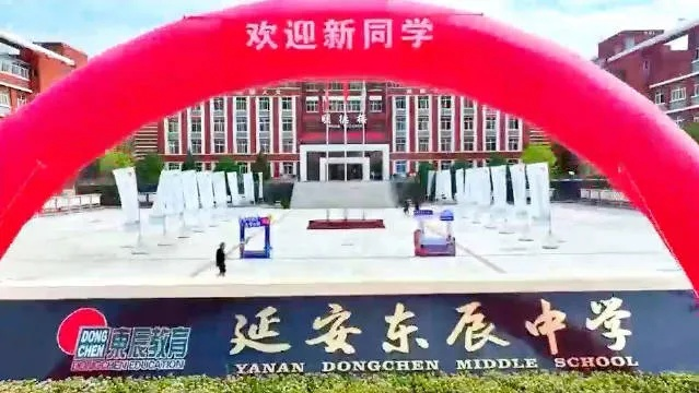 西安市东辰中学怎么样 西安市东辰中学怎么样