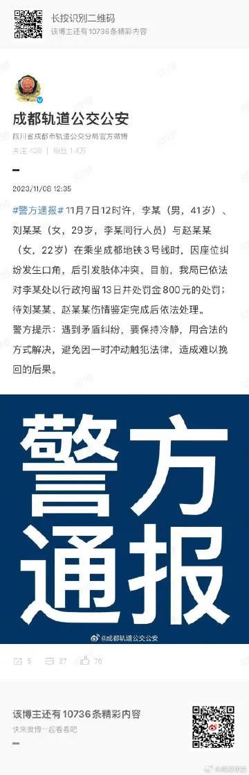 成都市光污染怎么处罚 成都市光污染怎么处罚