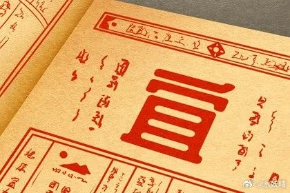 【哈尔滨今日黄历】2025年7月6日哈尔滨黄历信息 【哈尔滨今日黄历】2025年7月6日哈尔滨黄历信息