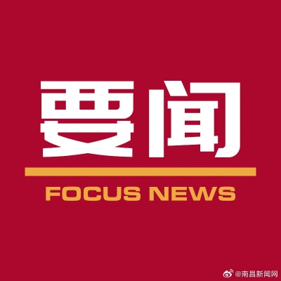 2026.1.2厦门今日最新新闻有哪些 2026.1.2厦门今日最新新闻有哪些