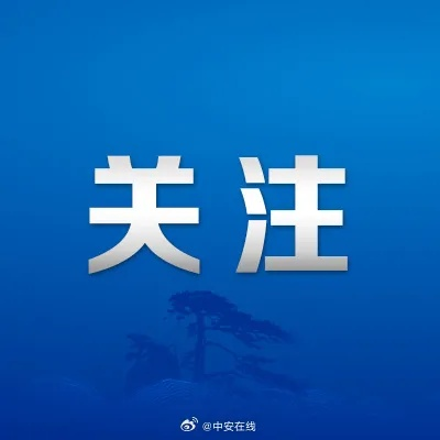 2026.1.1桂林今日最新新闻有哪些 2026.1.1桂林今日最新新闻有哪些
