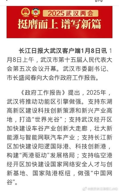 2025.12.22武汉今日最新新闻有哪些 2025.12.22武汉今日最新新闻有哪些