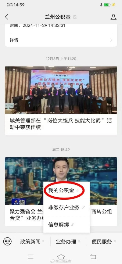 兰州市公积金去哪里提取 兰州市公积金去哪里提取
