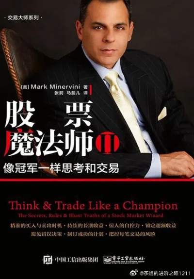 迪马克:揭秘这位改变游戏规则的金融奇才 迪马克:揭秘这位改变游戏规则的金融奇才