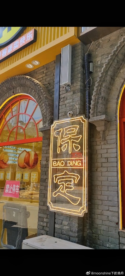 保定市贪吃码头的长尾关键词有什么 保定市贪吃码头的长尾关键词有什么